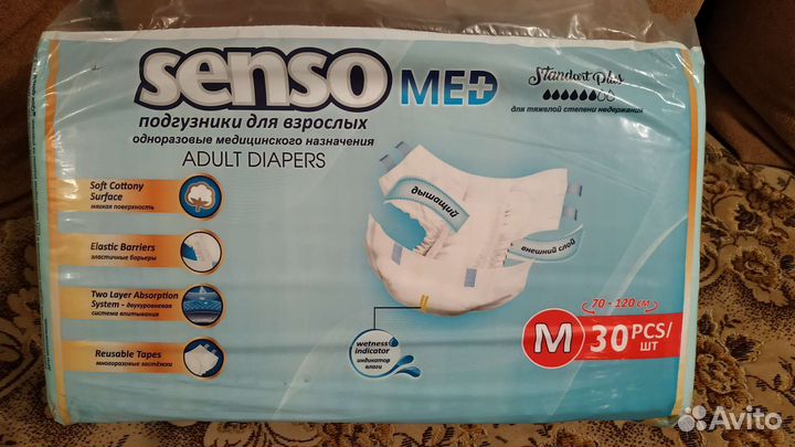 Памперсы для взрослых 2 размер