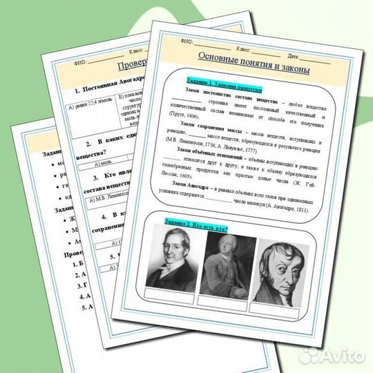 Репетитор по химии