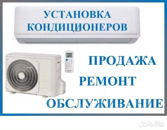 Установка сплит систем кондиционеров