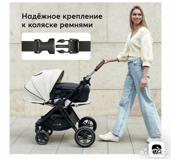 Люлька-переноска