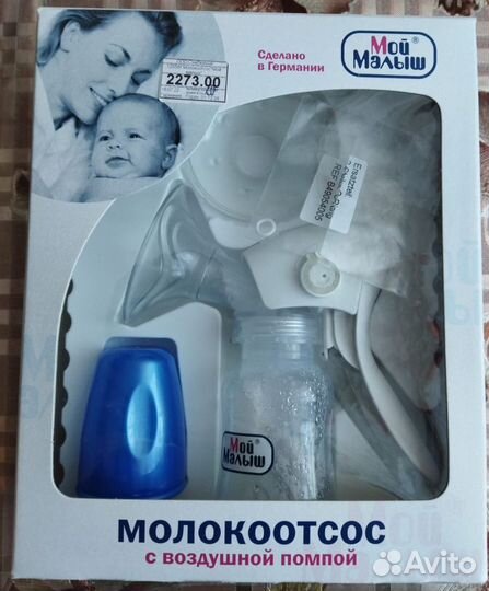 Молокоотсос ручной