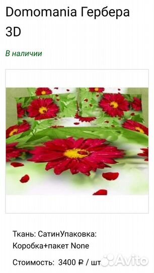 Постельный комплект 2х спальный, сатин