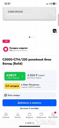 Блок сигнально пусковой