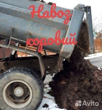 Готовый навоз для сада и огорода, перегной, песок