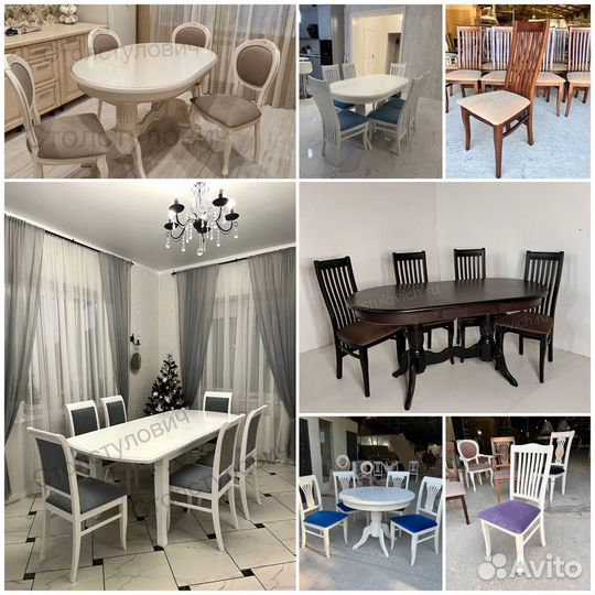 Стулья кухонные