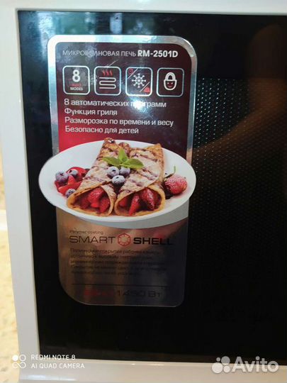 Микроволновая печь- гриль Redmond rm 2501d, 25 л