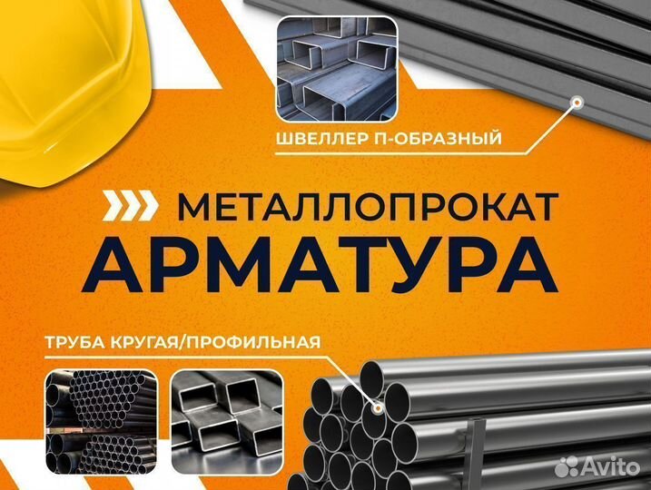 Труба вгп 50х3,5