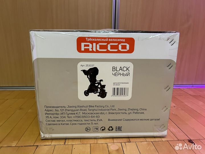 Детский трехколесный велосипед tech team ricco