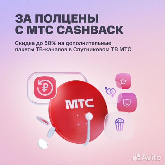 Интернет Спутниковое тв МТС