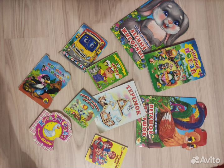 Книжки для малышей пакетом