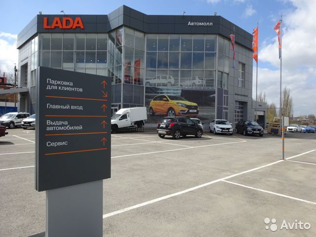 Темп авто ростов на дону. Темп-авто аксай официальный дилер лада. Темп авто рязань. Темп авто ростов на дону. Темп авто западная ул аксай.