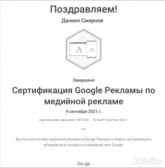 Настройка Яндекс Директ 