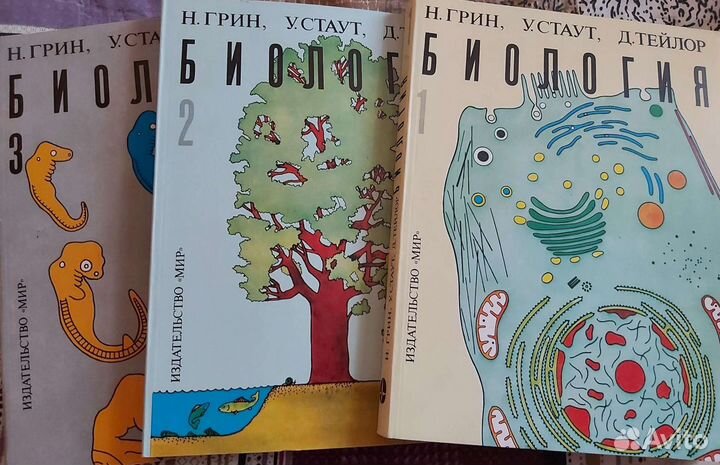 Учебник по биологии