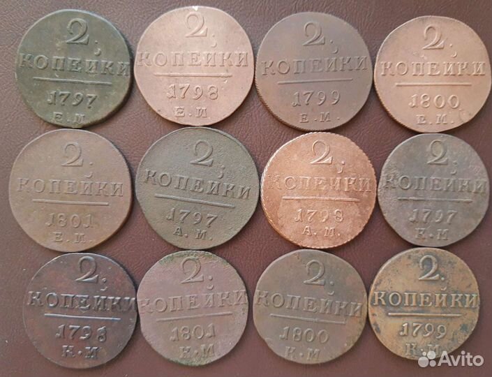 2 копейки Павла.Погодовка.ем,ам,км