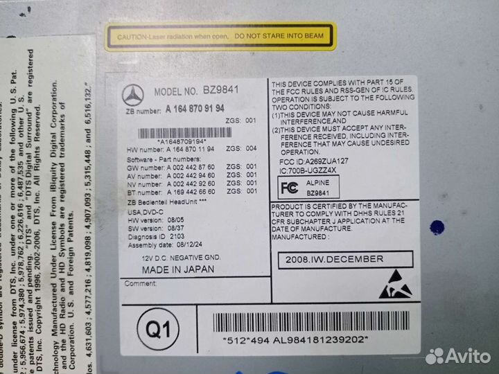 Головное устройство Мерседес GL ML