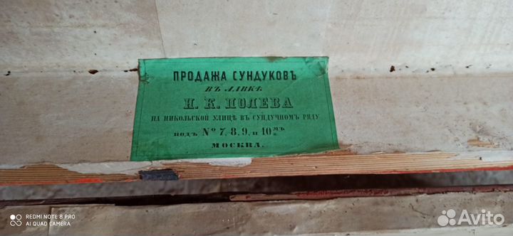 Старинные сундуки