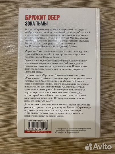 Книга Бриджит Обер 