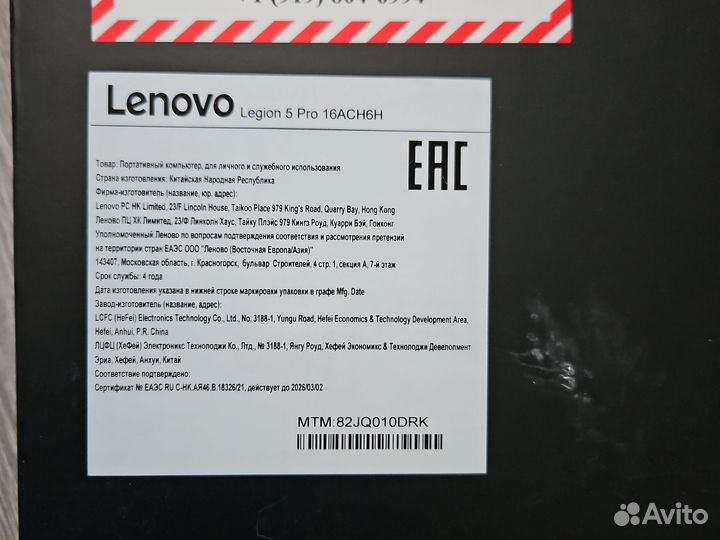 Lenovo legion 5 Pro R7/16/1Tb/RTX3070 RU новый