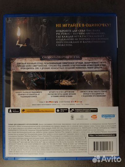 The Dark pictures devil in me ps5