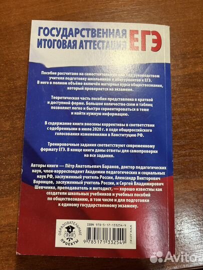 Обществознание полный экспресс репетитор Егэ