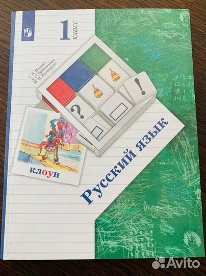 Учебник и рабочая тетрать по русскому языку Новые