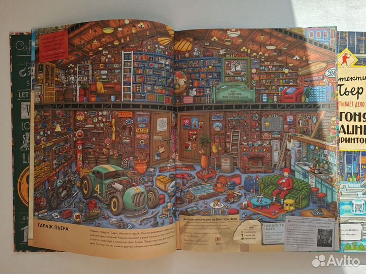 Комплект Детектив Пьер