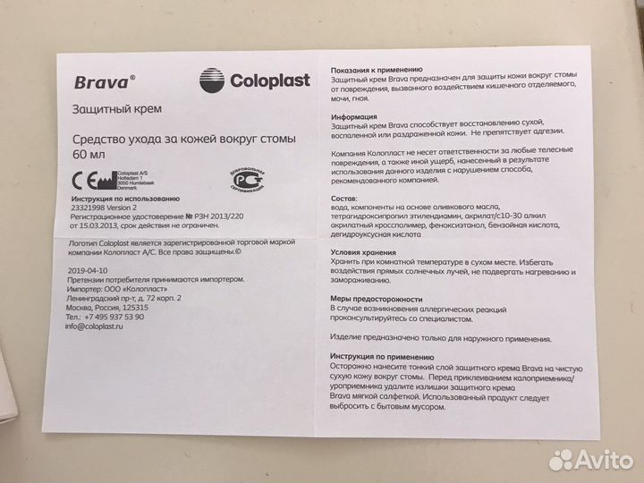 Абуцел паста