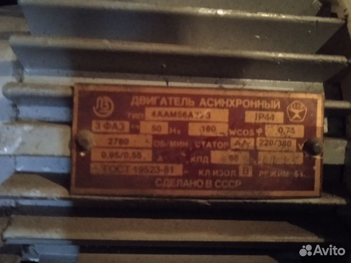 Электро двигатели бу