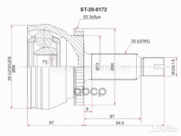 Шрус (Спереди/ Наруж) Hyundai Santa Fe 12-19