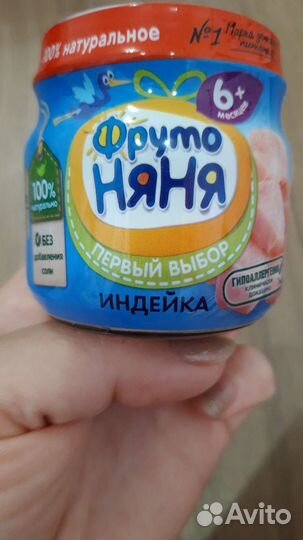 Детское пюре Фрутоняня индейка