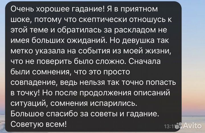 Гадание на картах