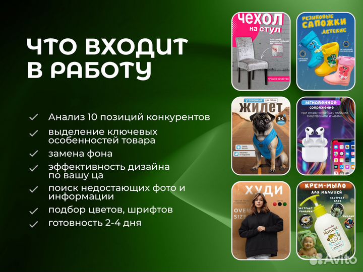 Инфографика для маркетплейсов дизайн карточки