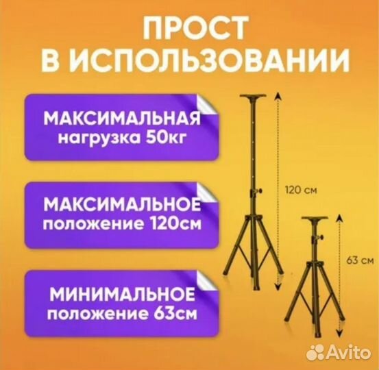 Стойка Подставка для колонок акустики 63-120 см