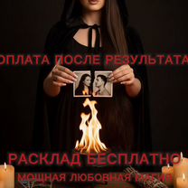 Гадание магия чистка кармы снятие порчи, Малмыж