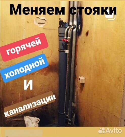 Сантехник. Сварщик. Замена труб и радиаторов