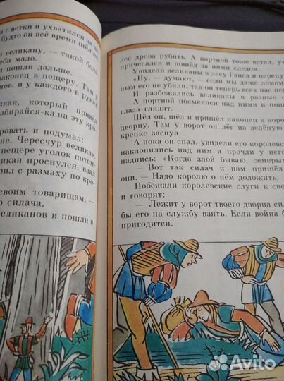 Сказки братьев Гримм