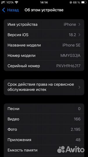 iPhone SE (2022), 128 ГБ