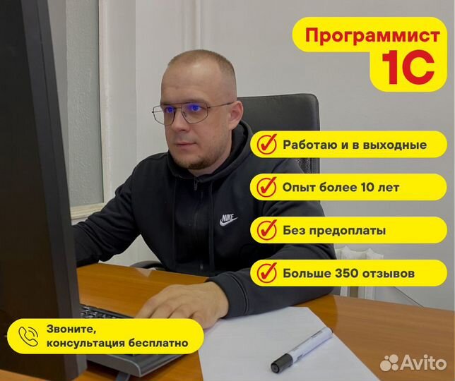 Программист