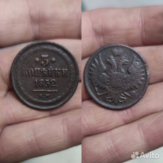 3 коп. 1852-1864гг
