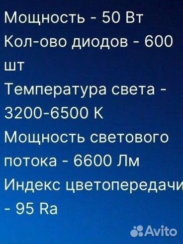 Видеосвет 600