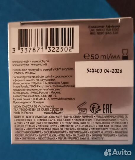 Крем Vichy виши антивозрастной против морщин