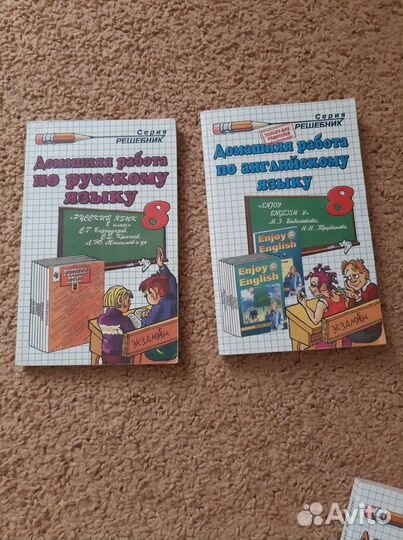 Учебники за 8 класс