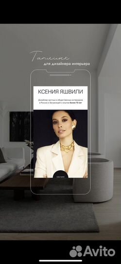 Web-дизайнер (Taplink, Tilda, Figma)
