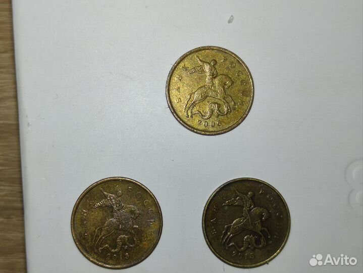 Монеты с браком.Не пропечатана буква к,10 копеек