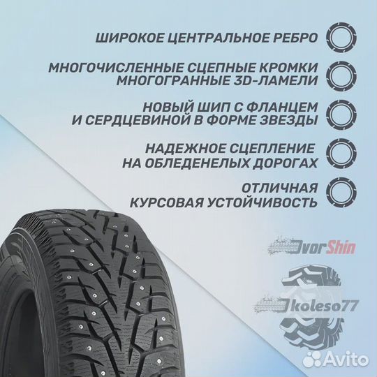 Yokohama Ice Guard IG55 175/65 R14 86T