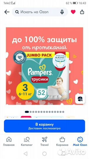 Памперсы трусики детские