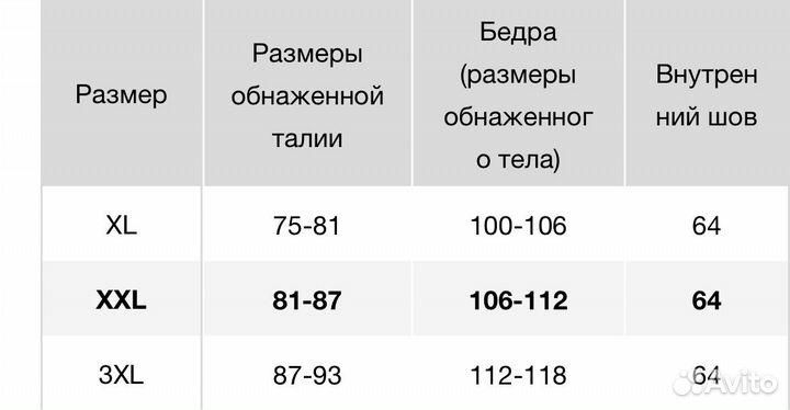 Леггинсы Uniqlo