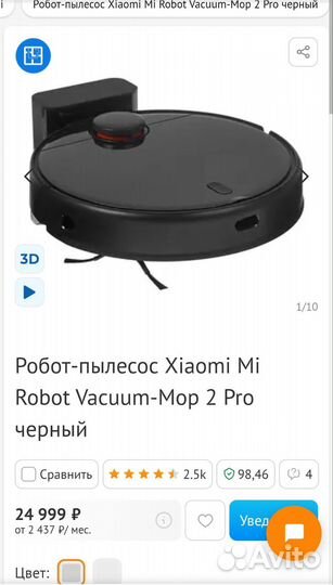 Робот пылесос xiaomi mi robot vacuum mop 2 pro
