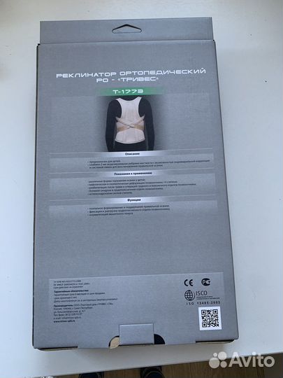 Реклинатор ортопедический детский