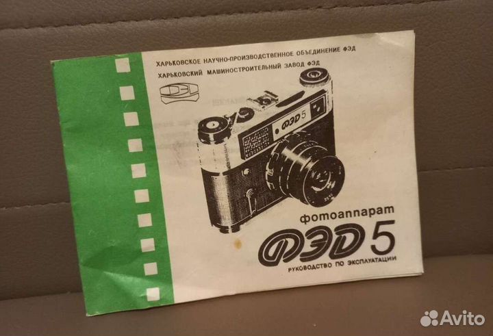 Пленочный фотоаппарат Фэд 5